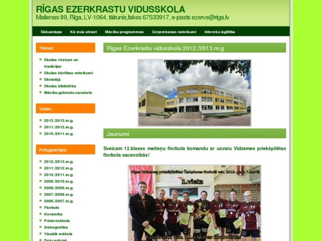 Rīgas Ezerkrastu vidusskola, 