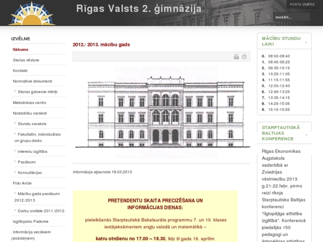 Rīgas valsts 2. ģimnāzija, 